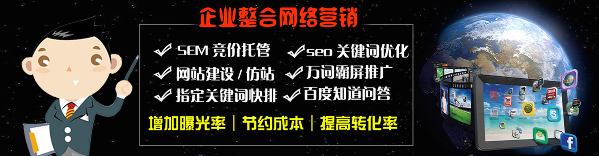 瓜州百度广告推广